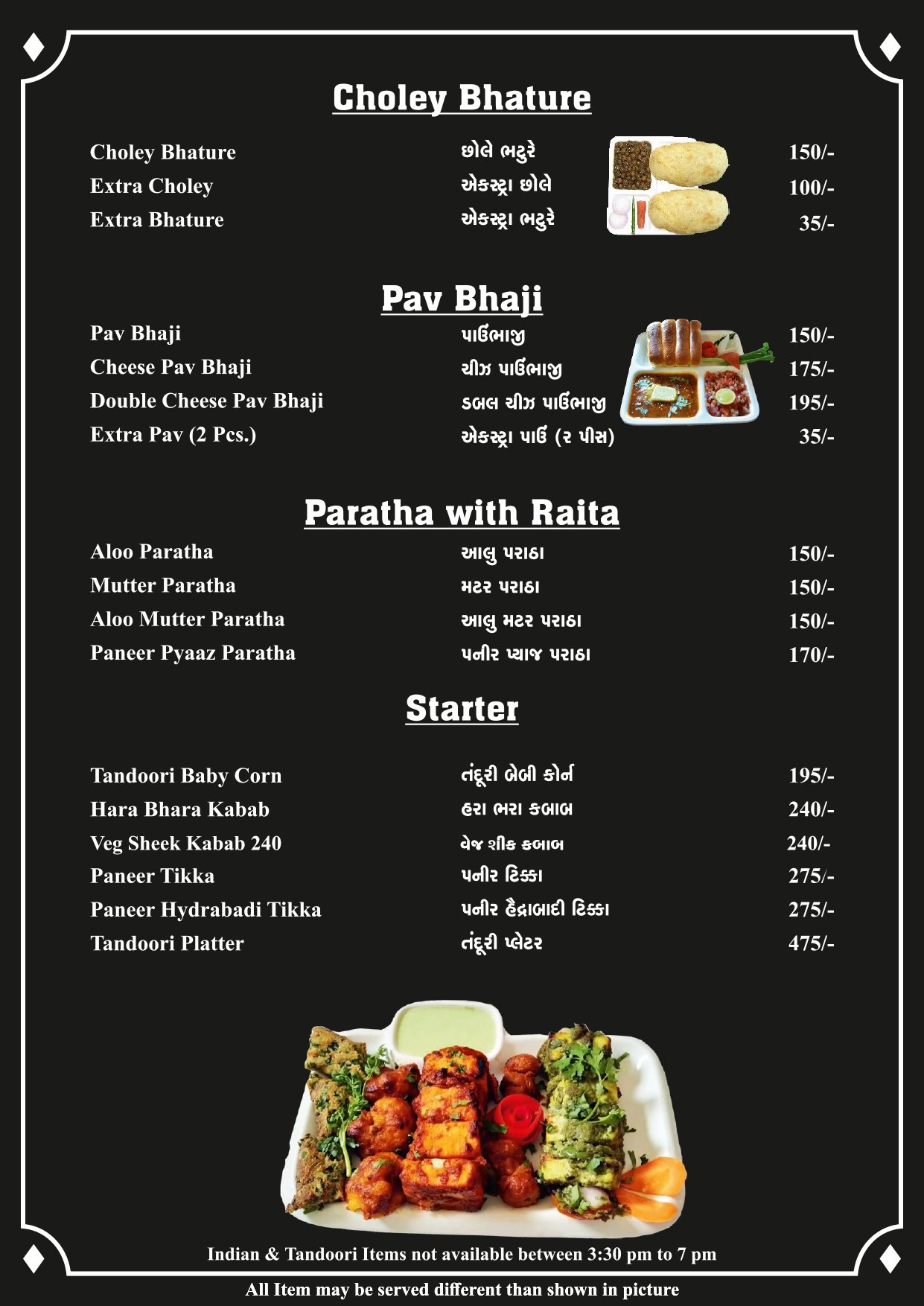Menu Image 9